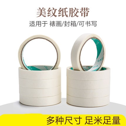 painting Shredded Paper quality adhesive tape Essay major draw Plastic water Art Designer Sticker Masking tape Art students Dedicatedin the Office Equipment/Consumables/Related Services , Tape , Masking tape  category - from Buy2taobao.com to provide professional Taobao agent buy service