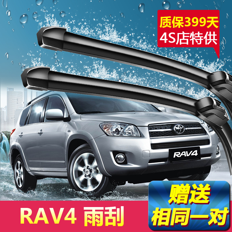 适用丰田RAV4专用雨刮器2009-12-13原装15-16-17老新款荣放雨刷片