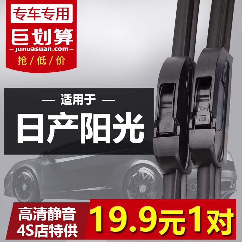 90天内刮不干净或异响无需退回免费补寄！
