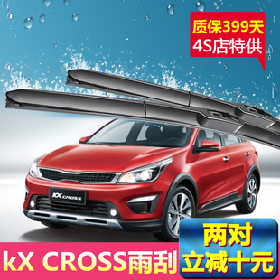 适用于起亚KXCROSS雨刷器2018新款 汽车专用静音无骨前雨刮胶条片