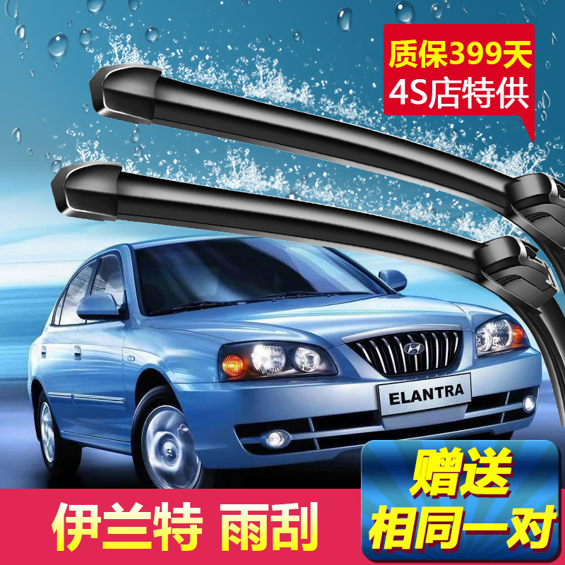 伊兰特专用雨刮器【原车专配】图片