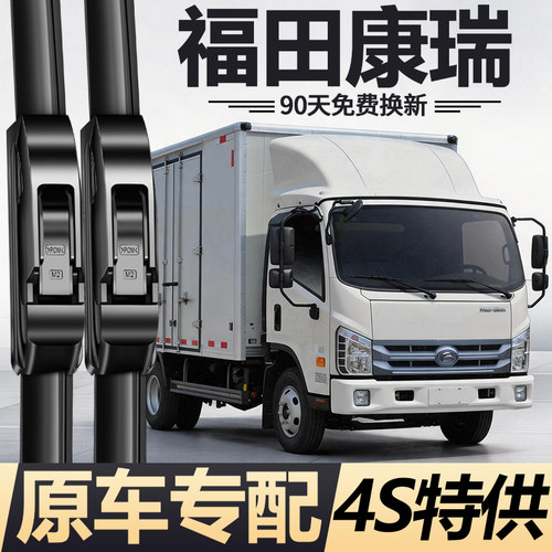 90天内刮不干净或异响无需退回免费补寄！