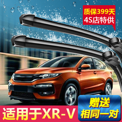 适用于本田XR-V雨刮器2015-2020年21新老款XRV原装无骨静音雨刷片