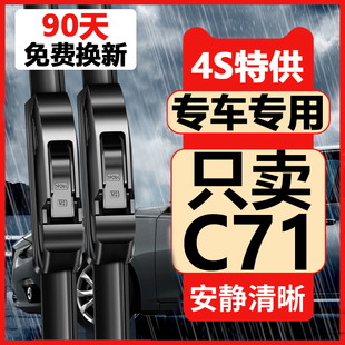 小货车原厂原装 适用东风小康C71雨刮器2021年款 汽车无骨雨刷条片