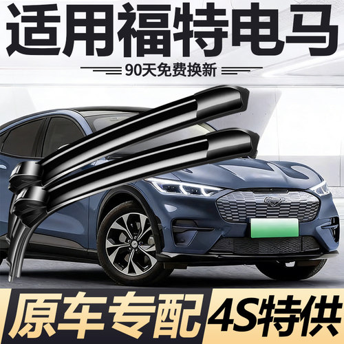90天内刮不干净或异响无需退回免费补寄！