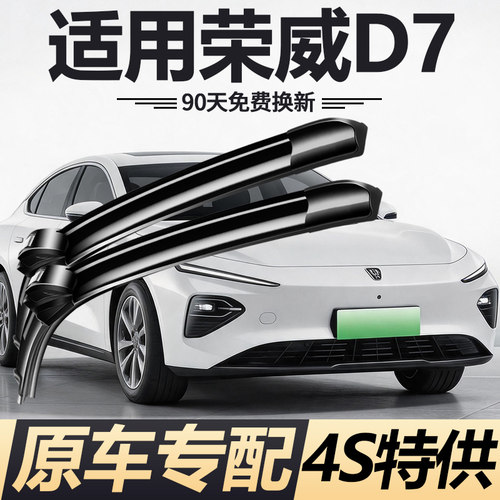 90天内刮不干净或异响无需退回免费补寄！