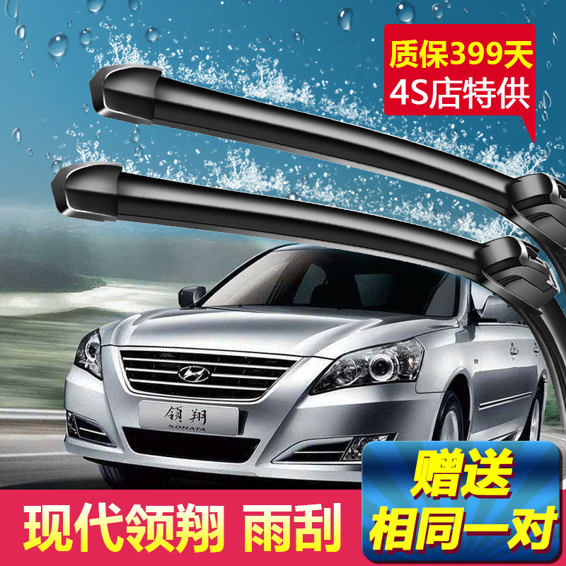 专用北京现代领翔雨刮器原装新老款静音领翔无骨前雨刷胶条片原厂
