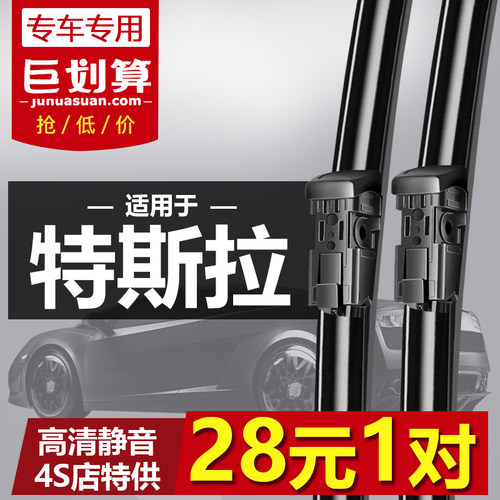 特斯拉MODEL3Y原车专配安静清晰
