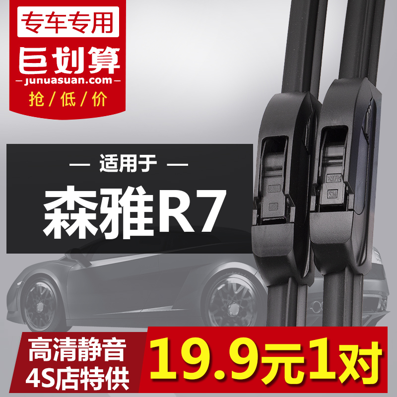 90天内刮不干净或异响无需退回免费补寄！