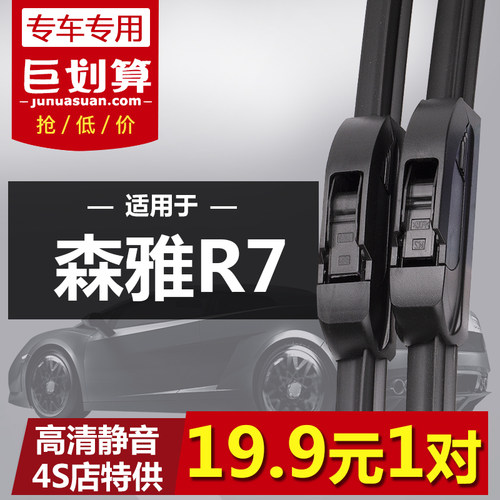 90天内刮不干净或异响无需退回免费补寄！