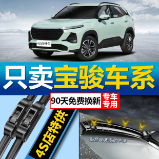 360 适用于宝骏730雨刮器原装 630 560原厂310W 530无骨雨刷片 510
