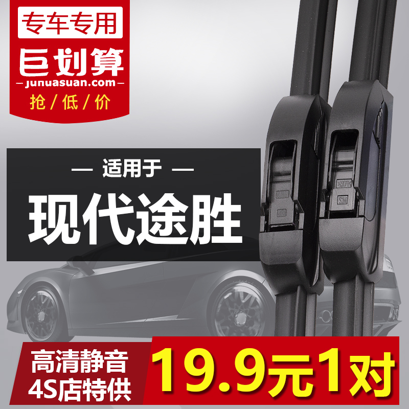 90天内刮不干净或异响无需退回免费补寄！