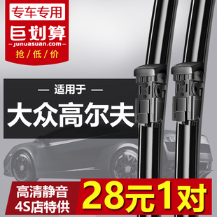 适用大众高尔夫7 原厂胶条高七六汽车后雨刷条 6前雨刮器片7.5原装