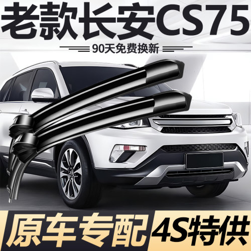 90天内刮不干净或异响无需退回免费补寄！