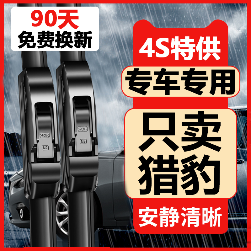 90天内刮不干净或异响无需退回免费补寄！