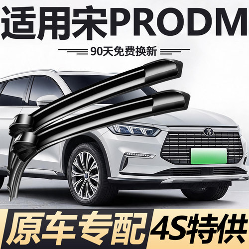 90天内刮不干净或异响无需退回免费补寄！