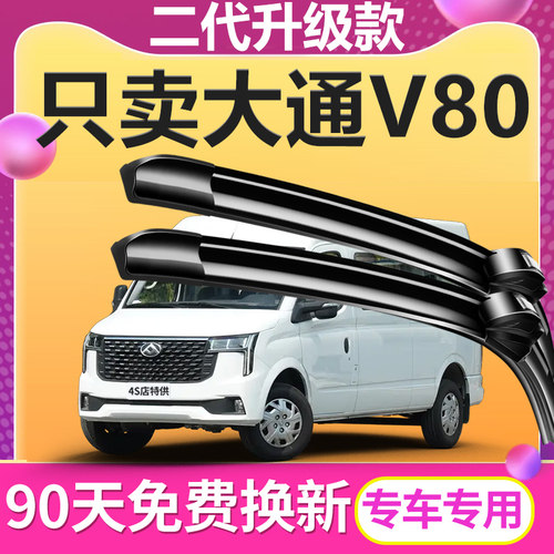 90天内刮不干净或异响无需退回免费补寄！