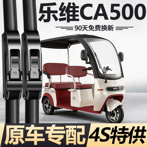 90天内刮不干净或异响无需退回免费补寄！