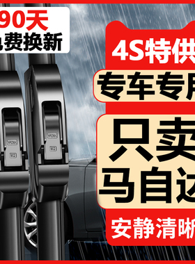 适配马自达6雨刮器阿特兹cx5原装cx4马六3星骋昂克赛拉原厂雨刷片