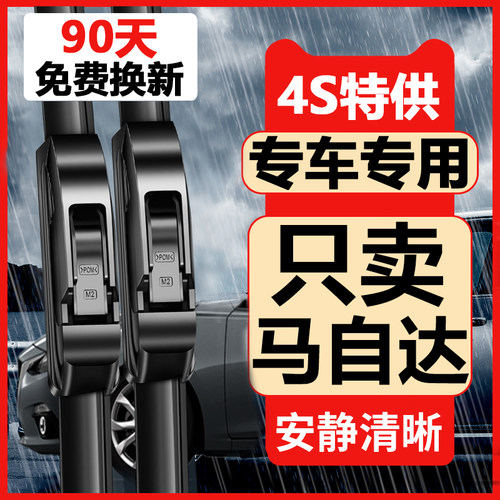 90天内刮不干净或异响无需退回免费补寄！
