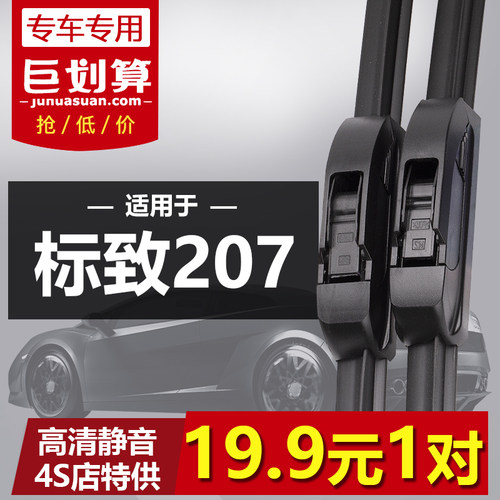90天内刮不干净或异响无需退回免费补寄！