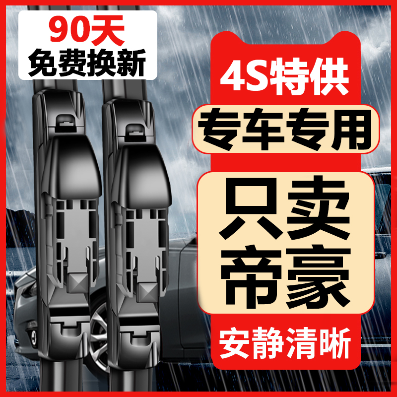 90天内刮不干净或异响无需退回免费补寄！