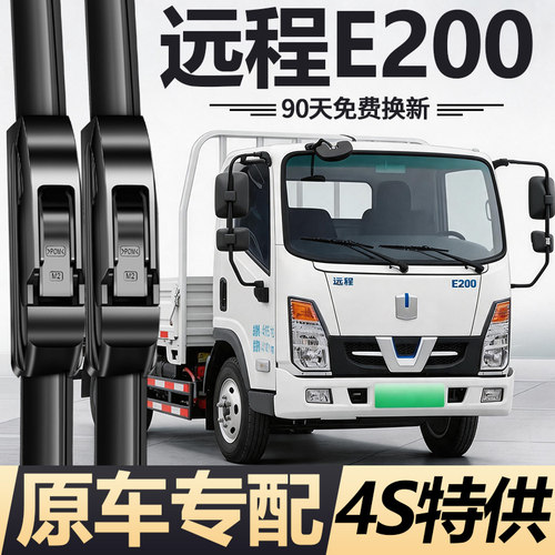 90天内刮不干净或异响无需退回免费补寄！