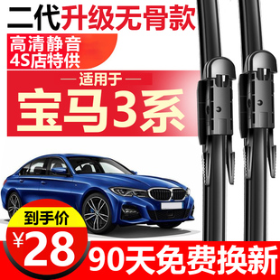 330原厂E90老款 325 三系雨刷胶条片 320li 适用宝马3系雨刮器原装