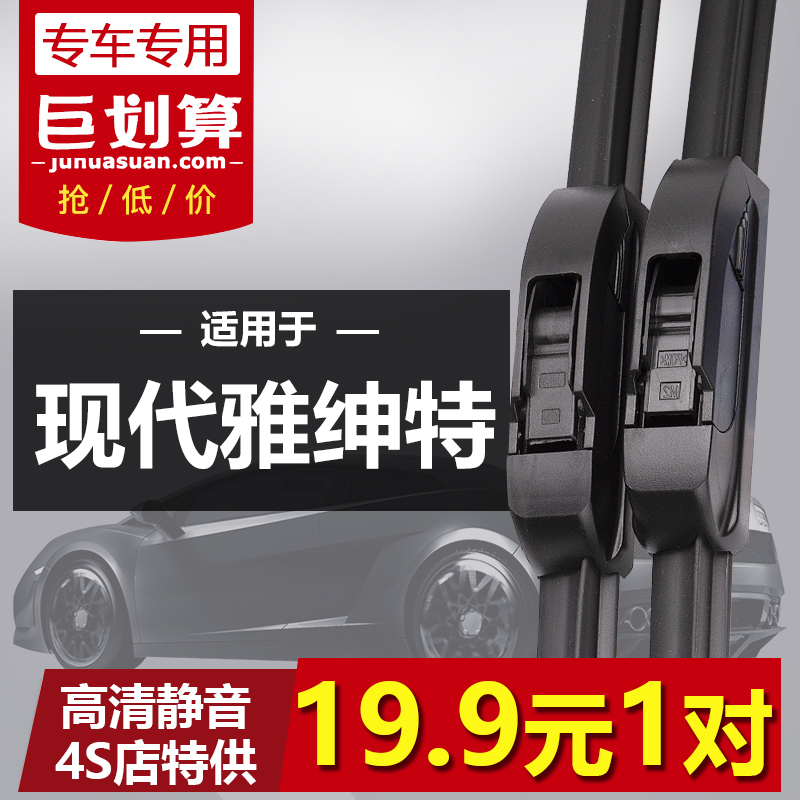 90天内刮不干净或异响无需退回免费补寄！