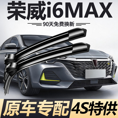 90天内刮不干净或异响无需退回免费补寄！