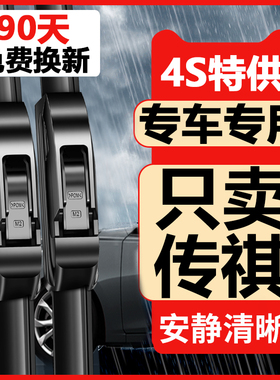 适配广汽传祺GS4雨刮器GA4原装GS8原厂GS3传奇GS5前后GA6无骨雨刷
