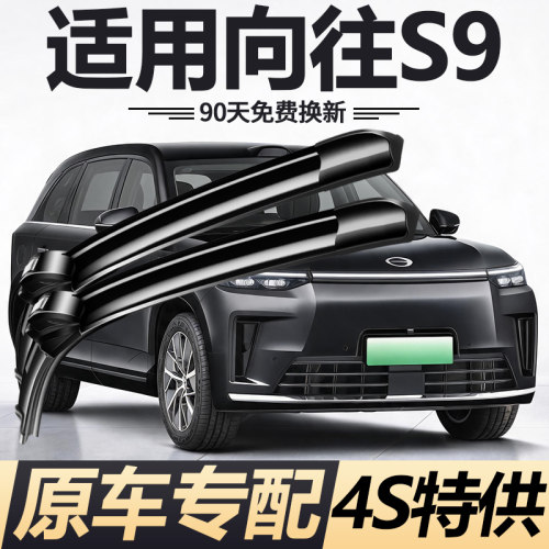 90天内刮不干净或异响无需退回免费补寄！
