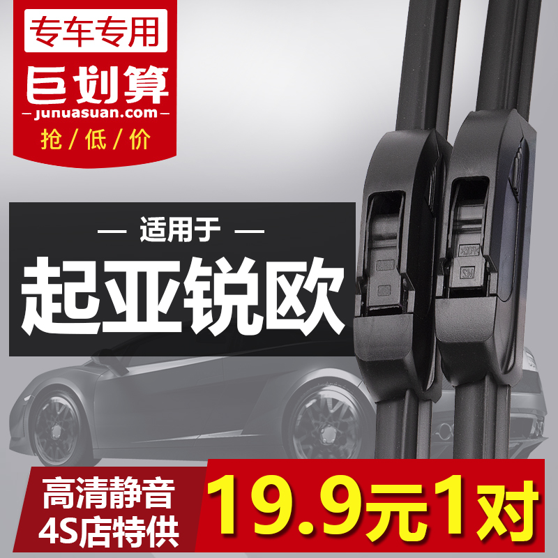 90天内刮不干净或异响无需退回免费补寄！