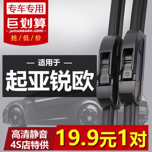 90天内刮不干净或异响无需退回免费补寄！