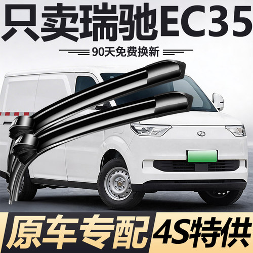 90天内刮不干净或异响无需退回免费补寄！