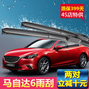 专用原装 15年新老款 前雨刷片 一汽马六6马自达6雨刮器04