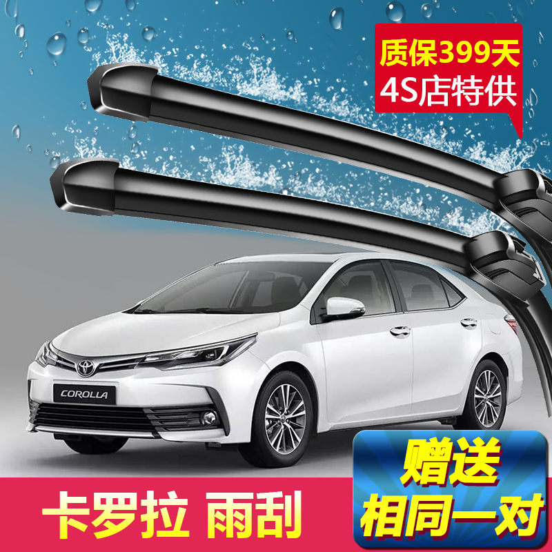 适用于丰田卡罗拉专用雨刮器原厂原装卡罗拉双擎无骨前雨刷胶条片