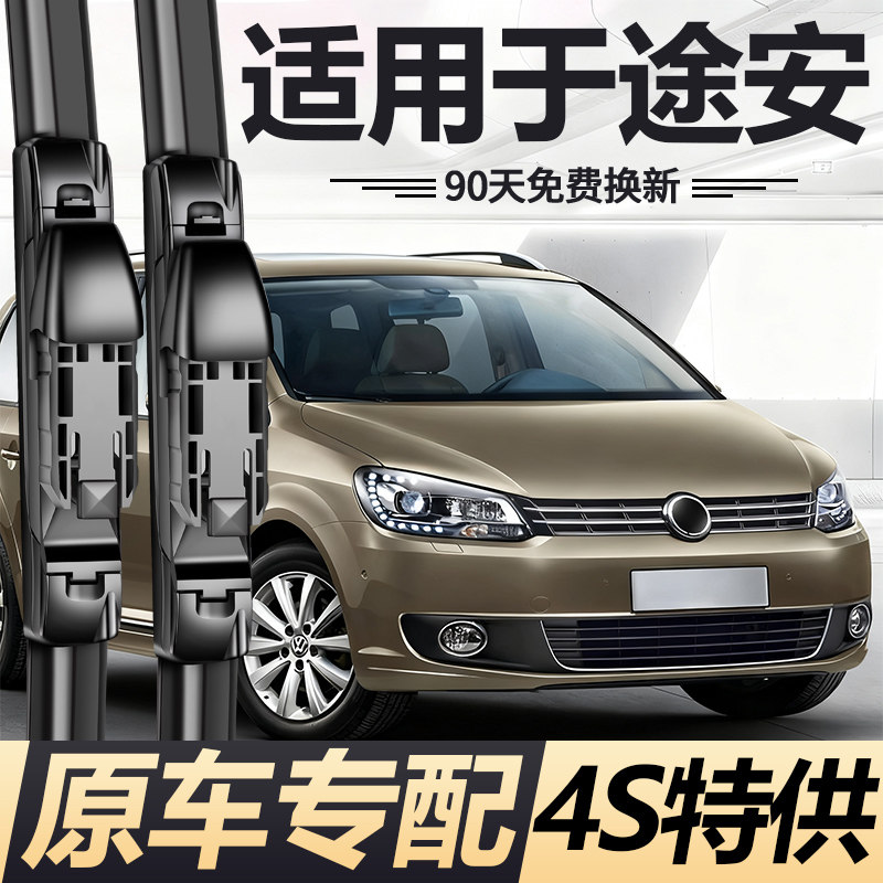 【途安原车专配】真正安静清晰
