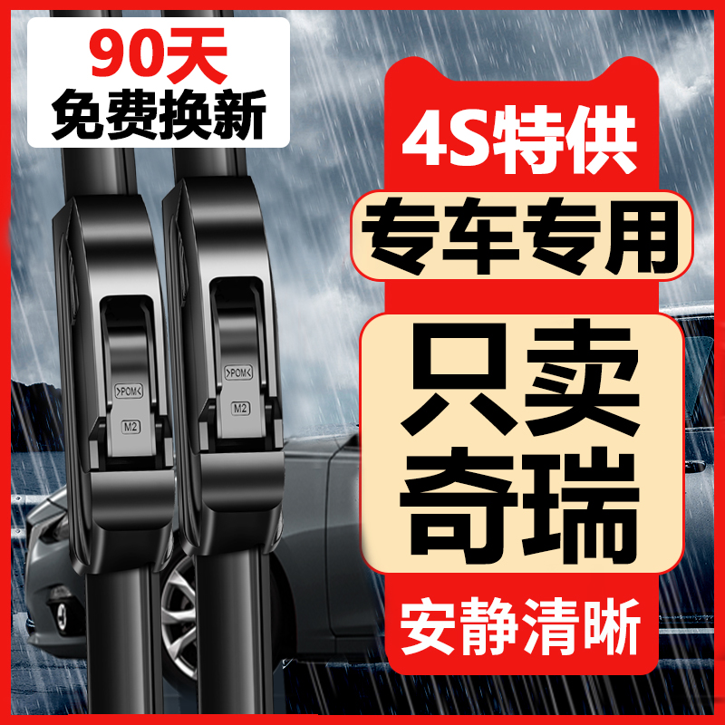 90天内刮不干净或异响无需退回免费补寄！