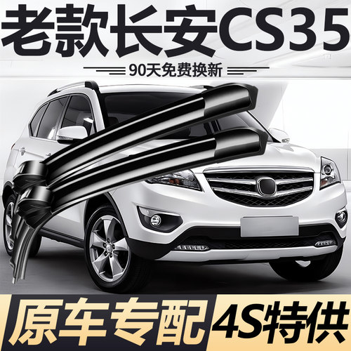 90天内刮不干净或异响无需退回免费补寄！