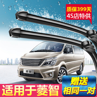 M5L專用plus雨刮器商務車原裝 無骨雨刷 M3L 適用東風風行菱智V3