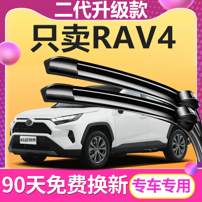 90天内刮不干净或异响无需退回免费补寄！