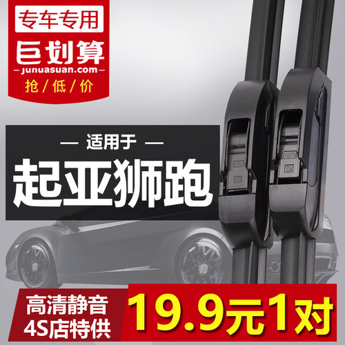 90天内刮不干净或异响无需退回免费补寄！