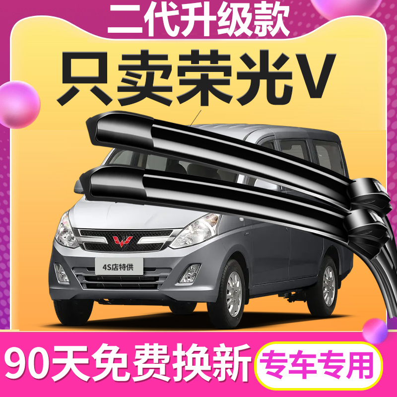 90天内刮不干净或异响无需退回免费补寄！