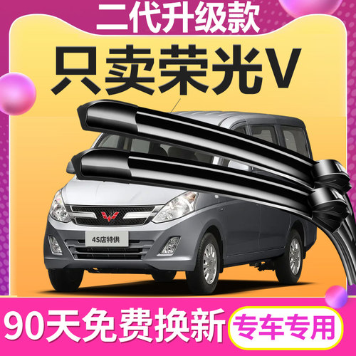 90天内刮不干净或异响无需退回免费补寄！