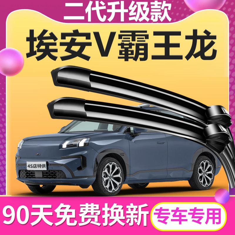 90天内刮不干净或异响无需退回免费补寄！