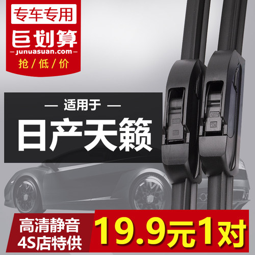 90天内刮不干净或异响无需退回免费补寄！