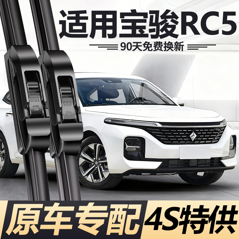 90天内刮不干净或异响无需退回免费补寄！