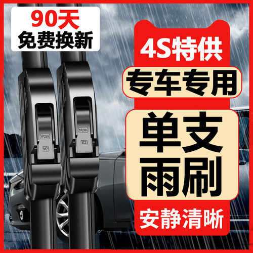 单支装汽车雨刮器无骨U型通用型雨刷器高清原装单只装雨刮胶条片
