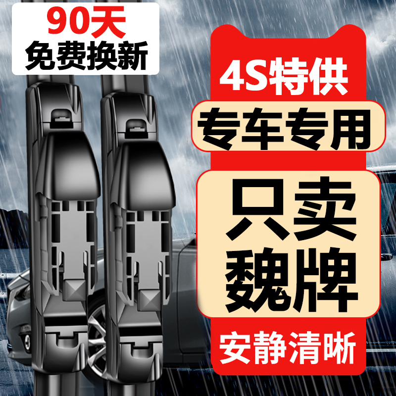 90天内刮不干净或异响无需退回免费补寄！